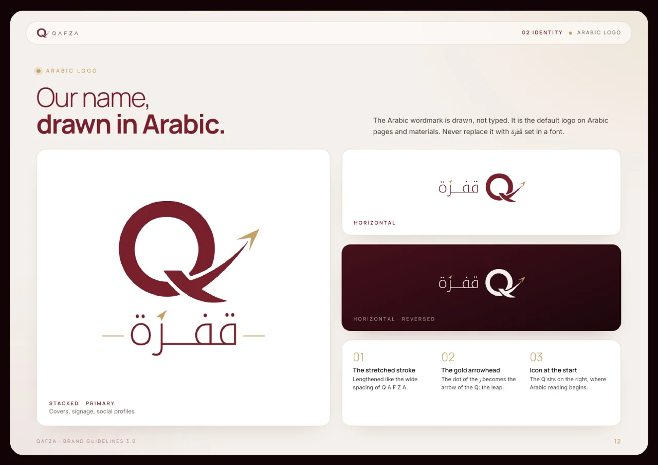 Arabic logo