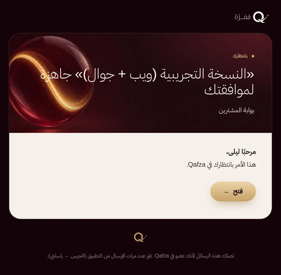 البريد الذي يصلك عندما تجهز مرحلة