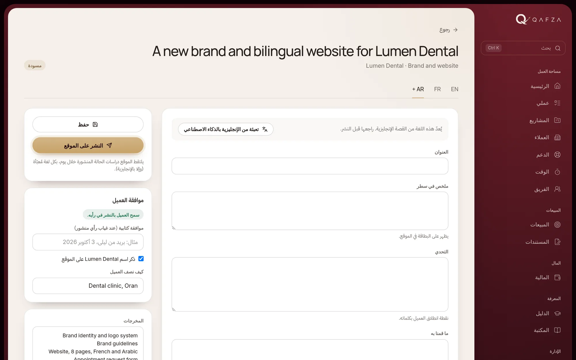 دراسات الحالة: من المشاريع المكتملة إلى موقعك