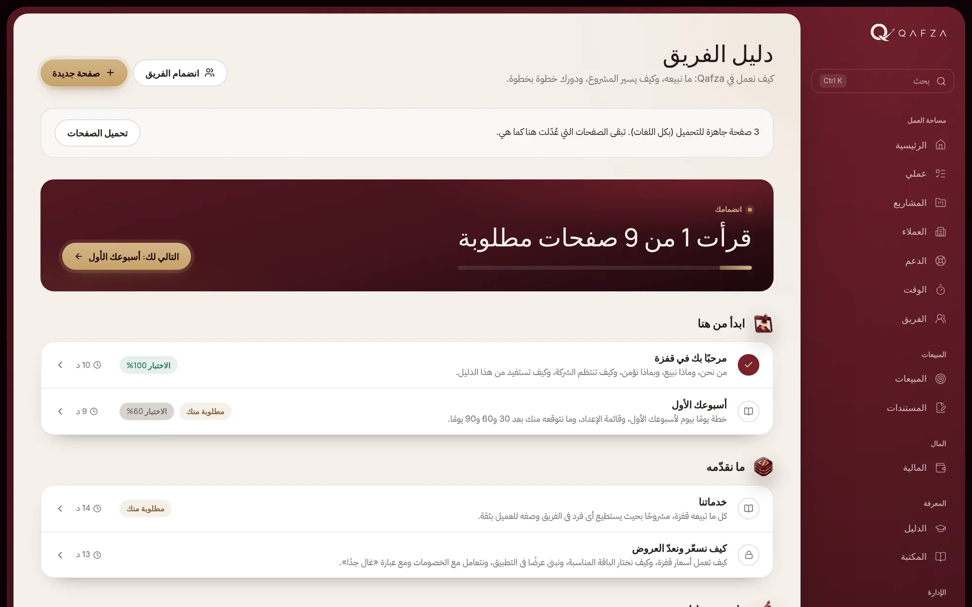 الدليل: انضمام كل دور